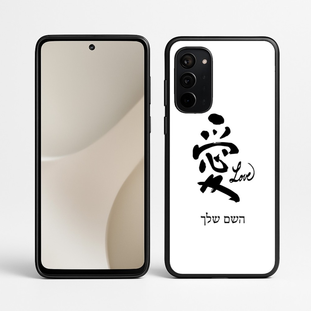 כיסוי בעיצוב אישי עם השם שלך לדגם - Motorola Signature 5G בעיצוב אהבה באותיות יפניות