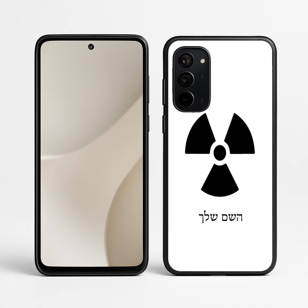 כיסוי בעיצוב אישי עם השם שלך לדגם - Motorola Signature 5G בעיצוב פצצת אטום גרעינית