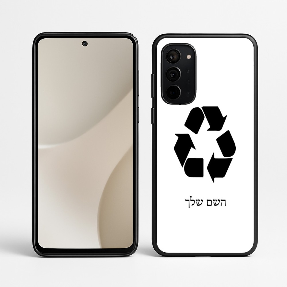 כיסוי בעיצוב אישי עם השם שלך לדגם - Motorola Signature 5G בעיצוב למחזר