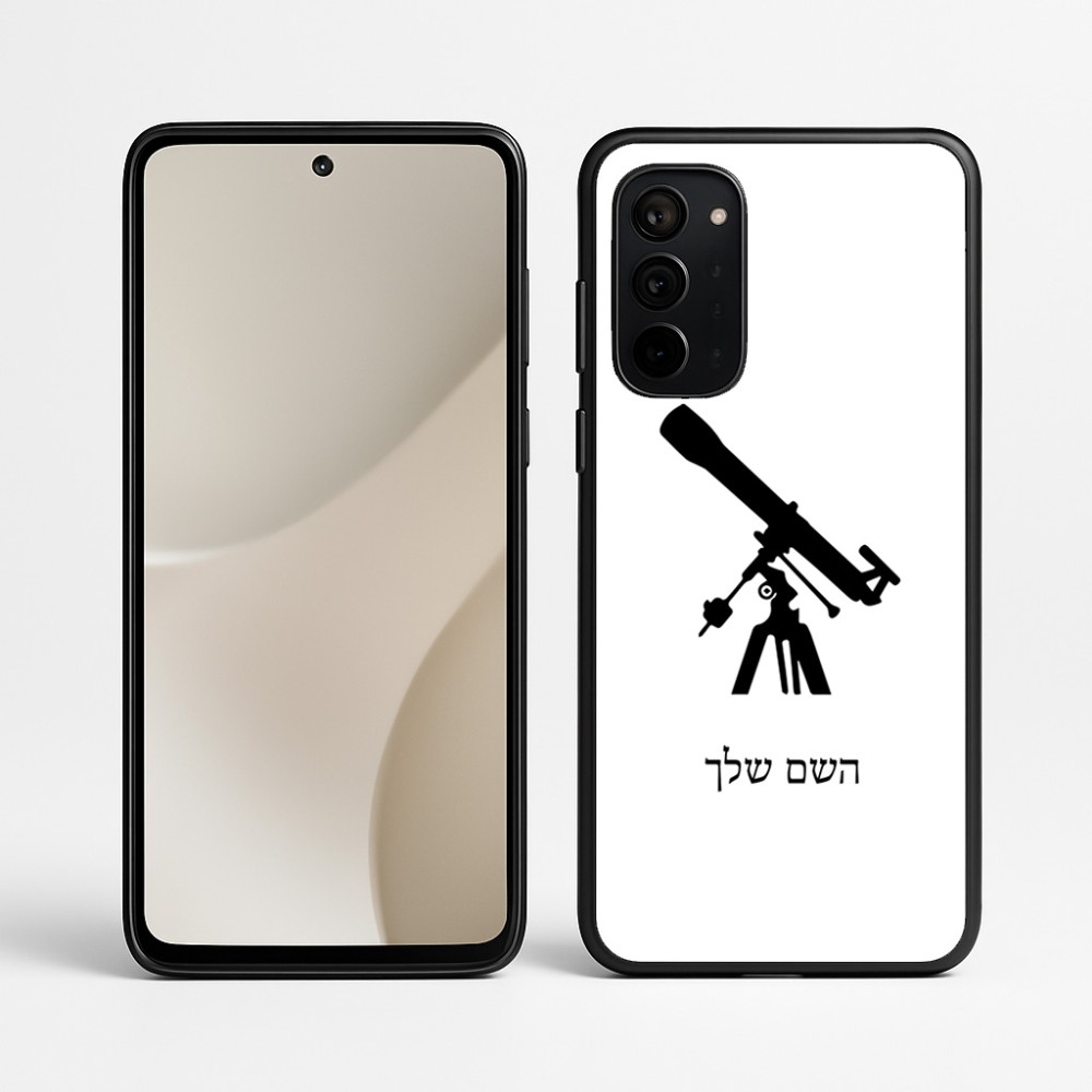 כיסוי בעיצוב אישי עם השם שלך לדגם - Motorola Signature 5G בעיצוב טלסקופ