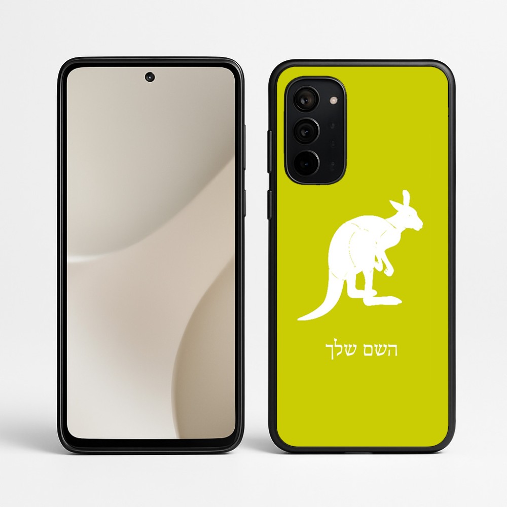 כיסוי בעיצוב אישי עם השם שלך לדגם - Motorola Signature 5G בעיצוב קנגורו