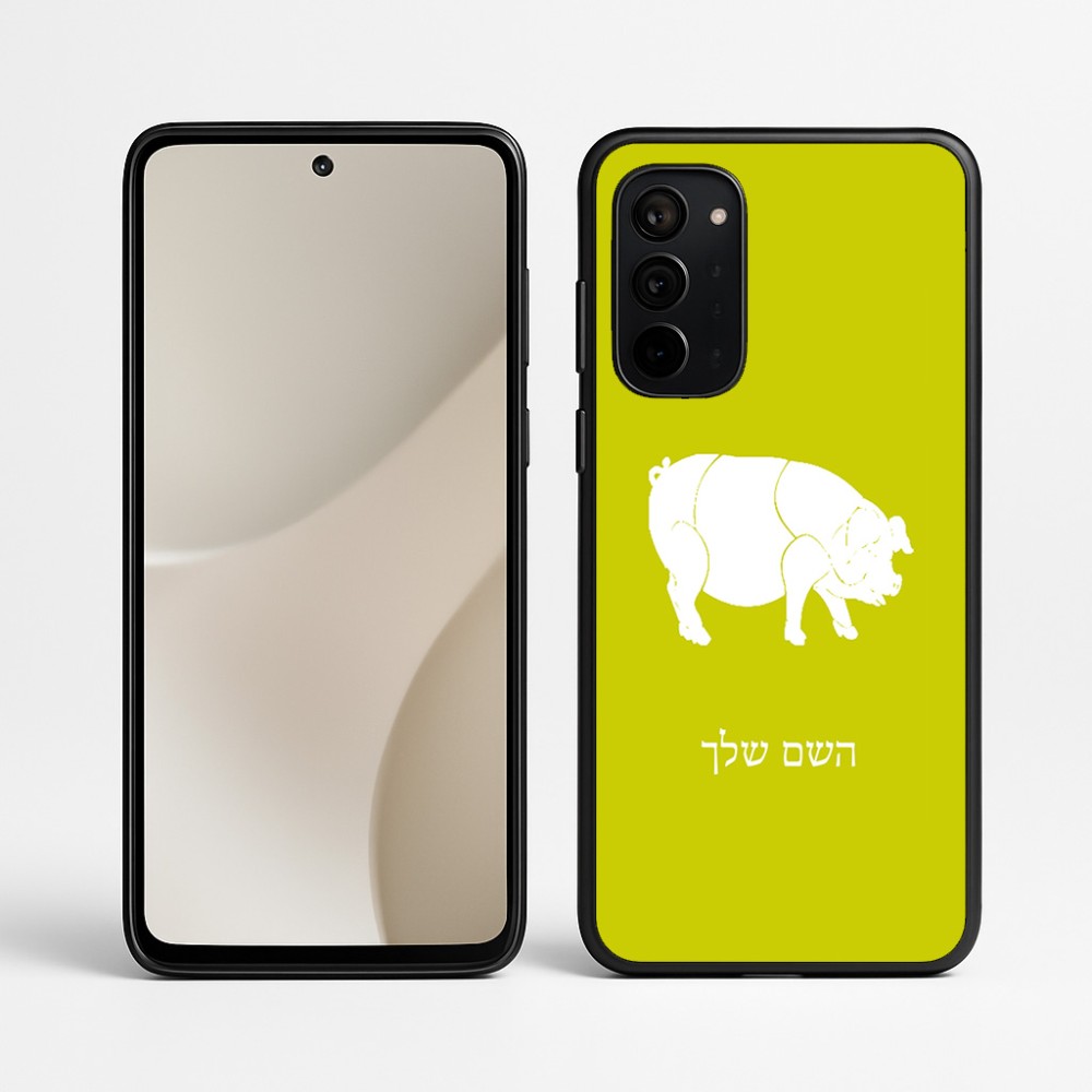 כיסוי בעיצוב אישי עם השם שלך לדגם - Motorola Signature 5G בעיצוב חזיר
