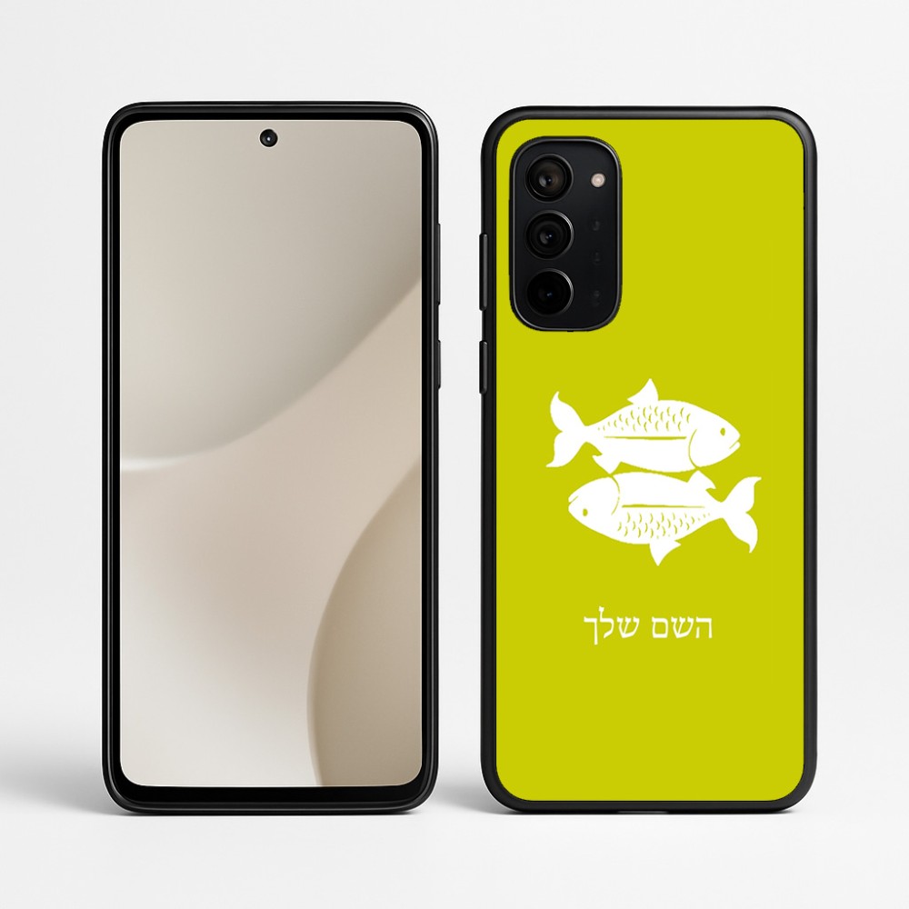 כיסוי בעיצוב אישי עם השם שלך לדגם - Motorola Signature 5G בעיצוב מזלות - דגים