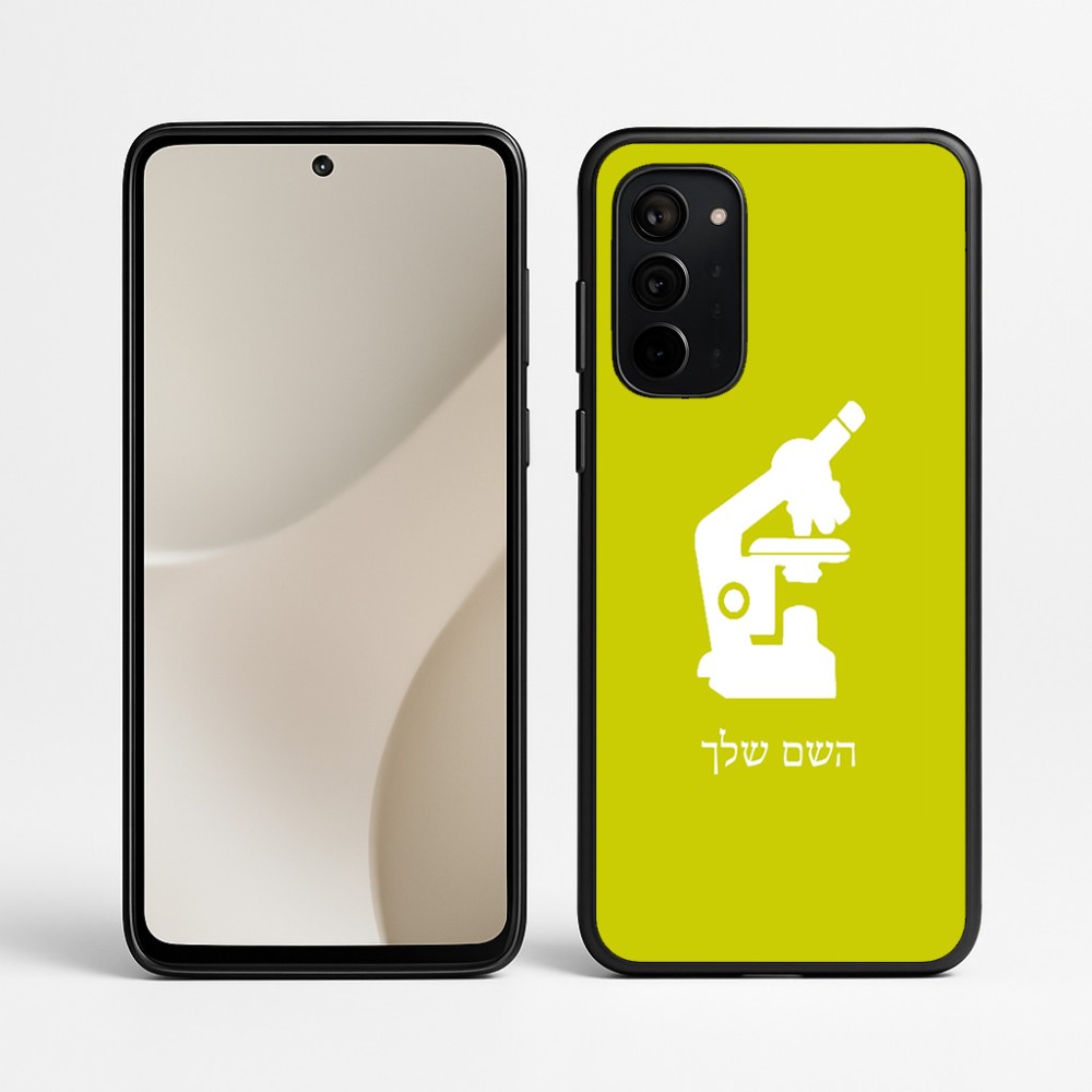 כיסוי בעיצוב אישי עם השם שלך לדגם - Motorola Signature 5G בעיצוב מיקרוסקופ