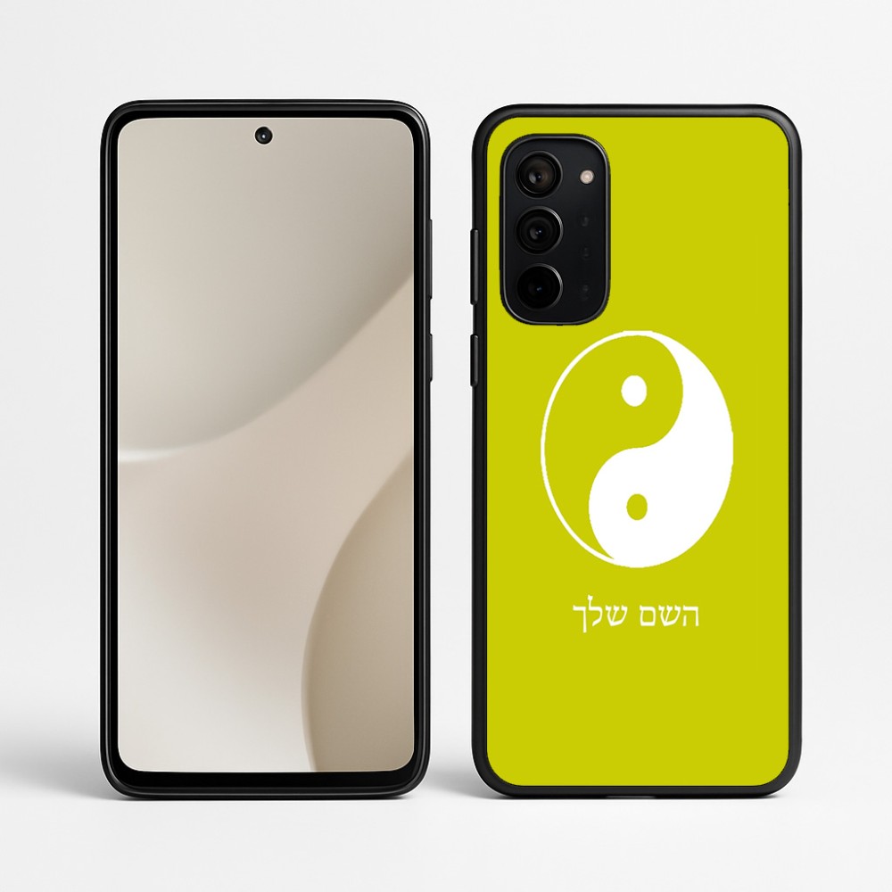 כיסוי בעיצוב אישי עם השם שלך לדגם - Motorola Signature 5G בעיצוב סמל יינג יאנג
