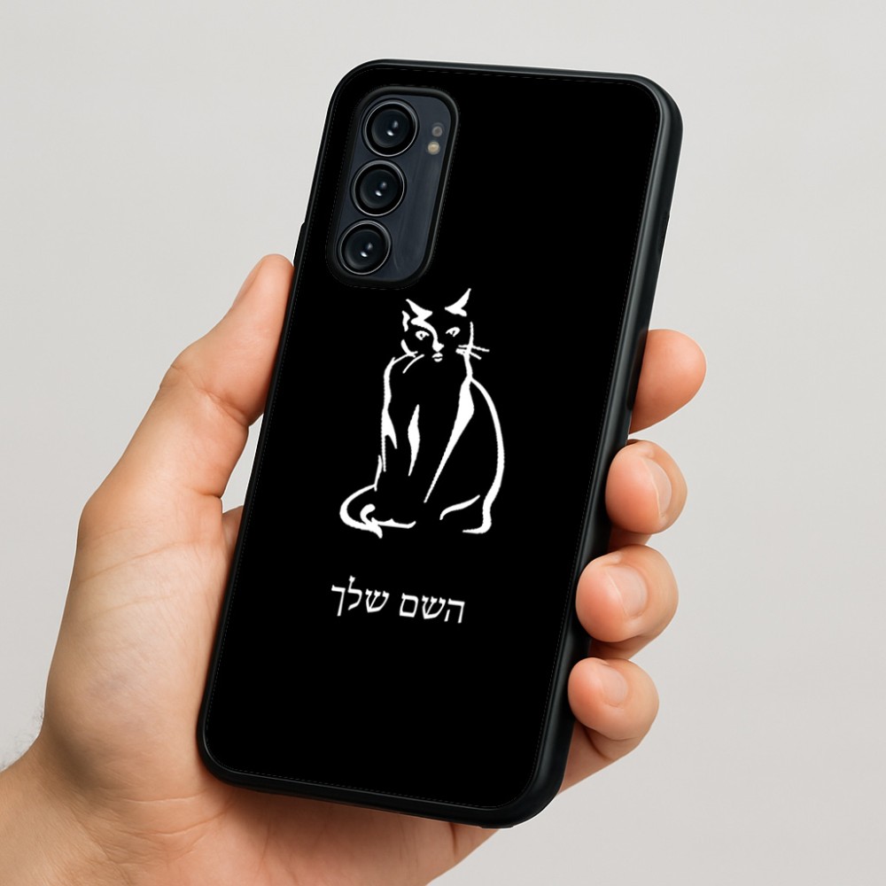 כיסוי בעיצוב אישי עם השם שלך לדגם - Motorola Signature 5G בעיצוב חתול