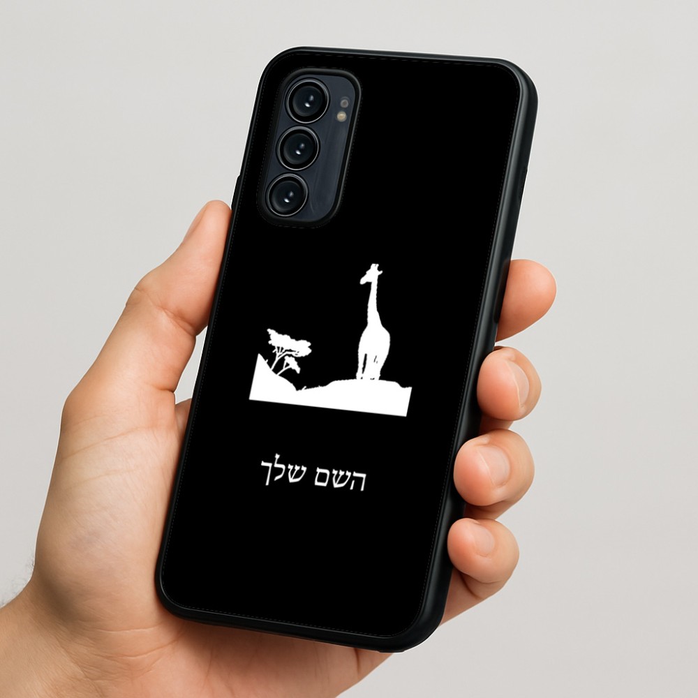 כיסוי בעיצוב אישי עם השם שלך לדגם - Motorola Signature 5G בעיצוב ג'ירפה באפריקה