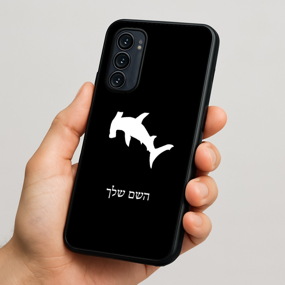 כיסוי בעיצוב אישי עם השם שלך לדגם - Motorola Signature 5G בעיצוב כריש ראש פטיש