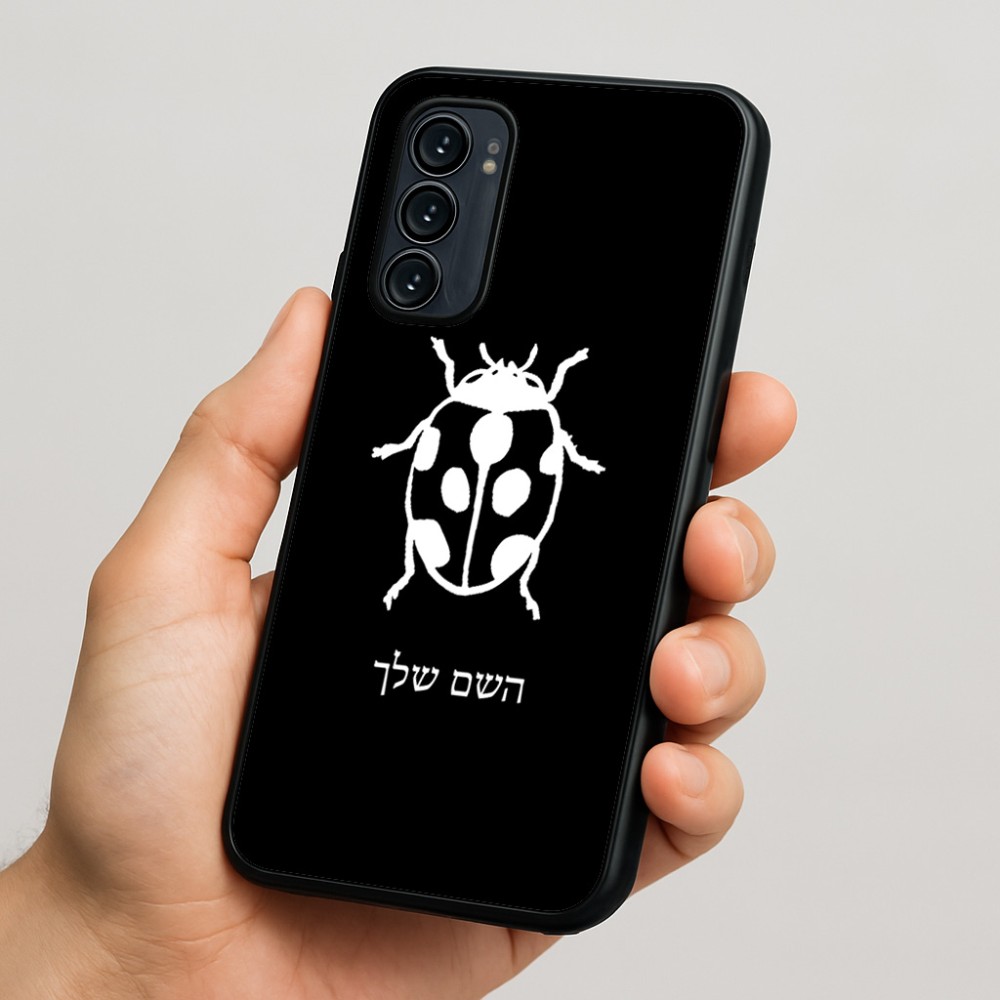 כיסוי בעיצוב אישי עם השם שלך לדגם - Motorola Signature 5G בעיצוב פרת משה רבנו