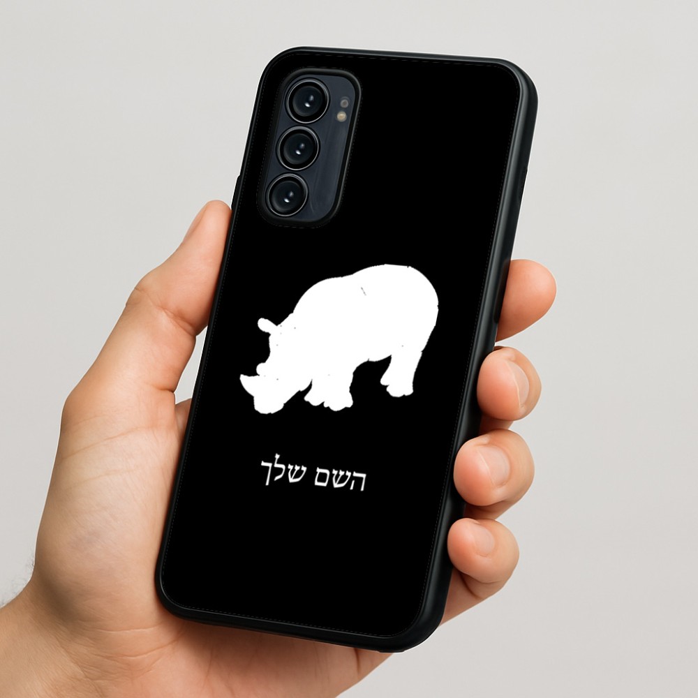 כיסוי בעיצוב אישי עם השם שלך לדגם - Motorola Signature 5G בעיצוב קרנף