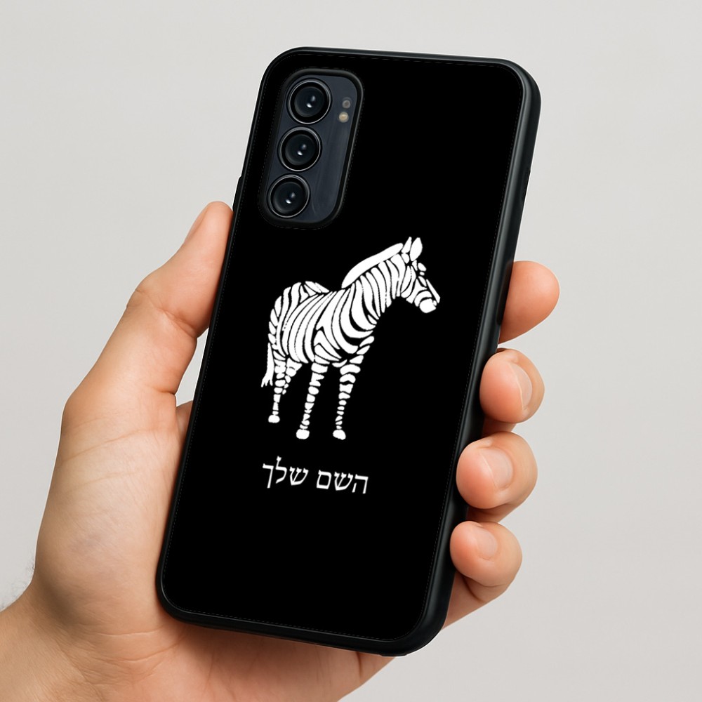 כיסוי בעיצוב אישי עם השם שלך לדגם - Motorola Signature 5G בעיצוב זברה