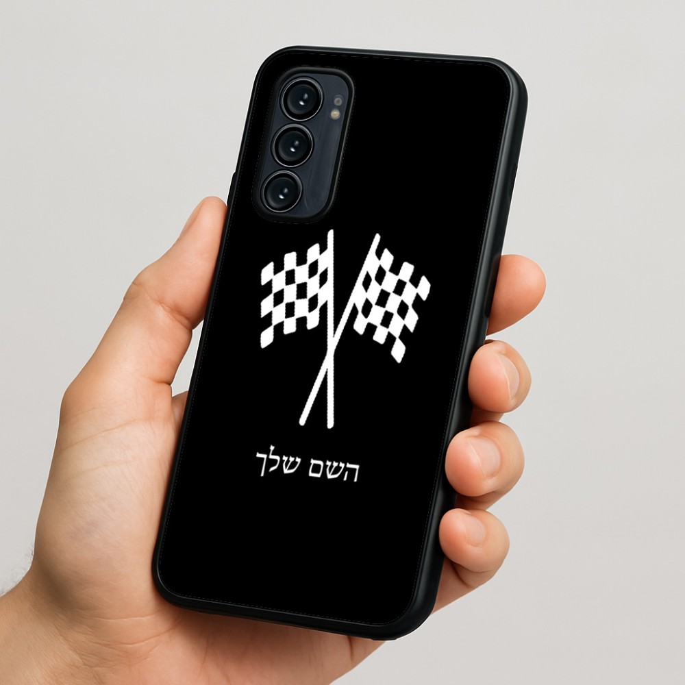 כיסוי בעיצוב אישי עם השם שלך לדגם - Motorola Signature 5G בעיצוב דגל המירוץ