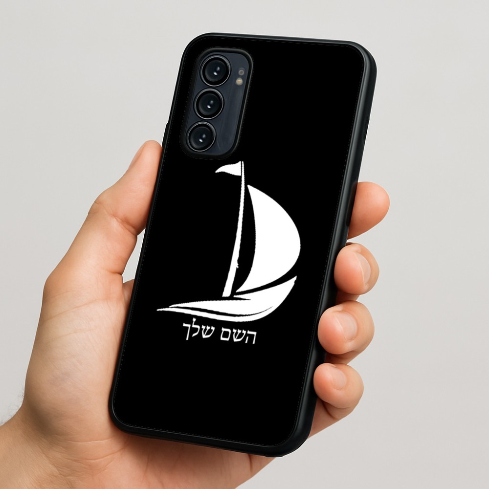 כיסוי בעיצוב אישי עם השם שלך לדגם - Motorola Signature 5G בעיצוב סירה