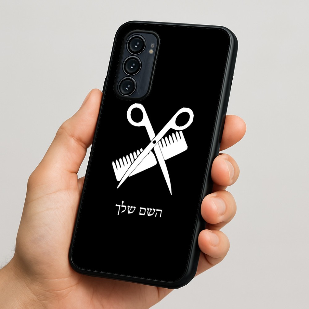כיסוי בעיצוב אישי עם השם שלך לדגם - Motorola Signature 5G בעיצוב מעצב שיער