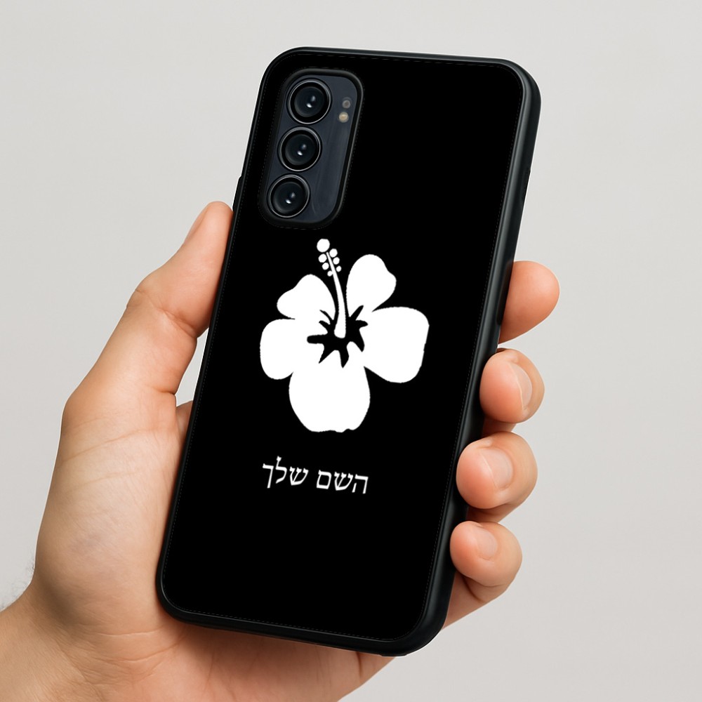 כיסוי בעיצוב אישי עם השם שלך לדגם - Motorola Signature 5G בעיצוב פרח היביסקוס