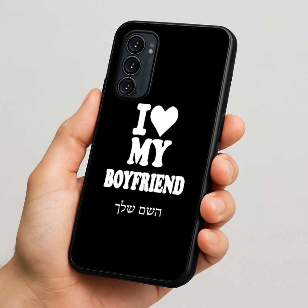 כיסוי בעיצוב אישי עם השם שלך לדגם - Motorola Signature 5G בעיצוב אוהבת את החבר שלי