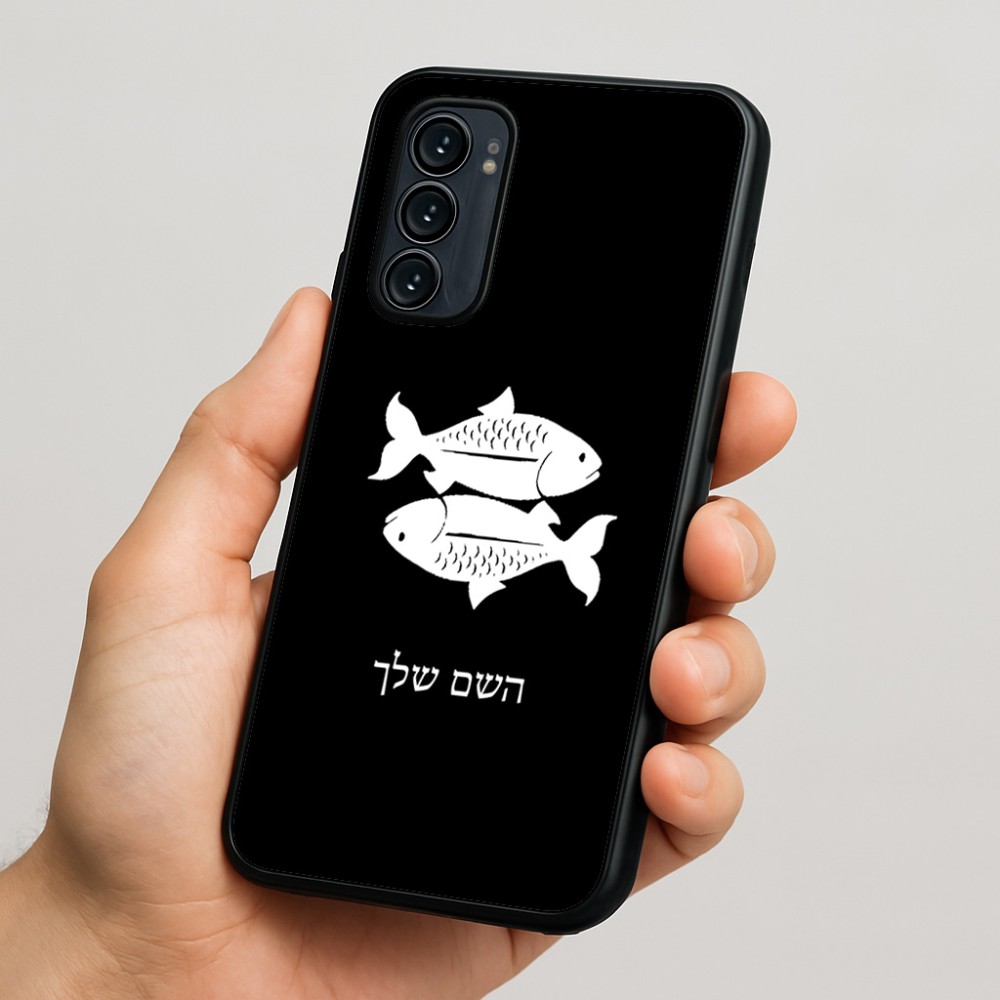 כיסוי בעיצוב אישי עם השם שלך לדגם - Motorola Signature 5G בעיצוב מזלות - דגים