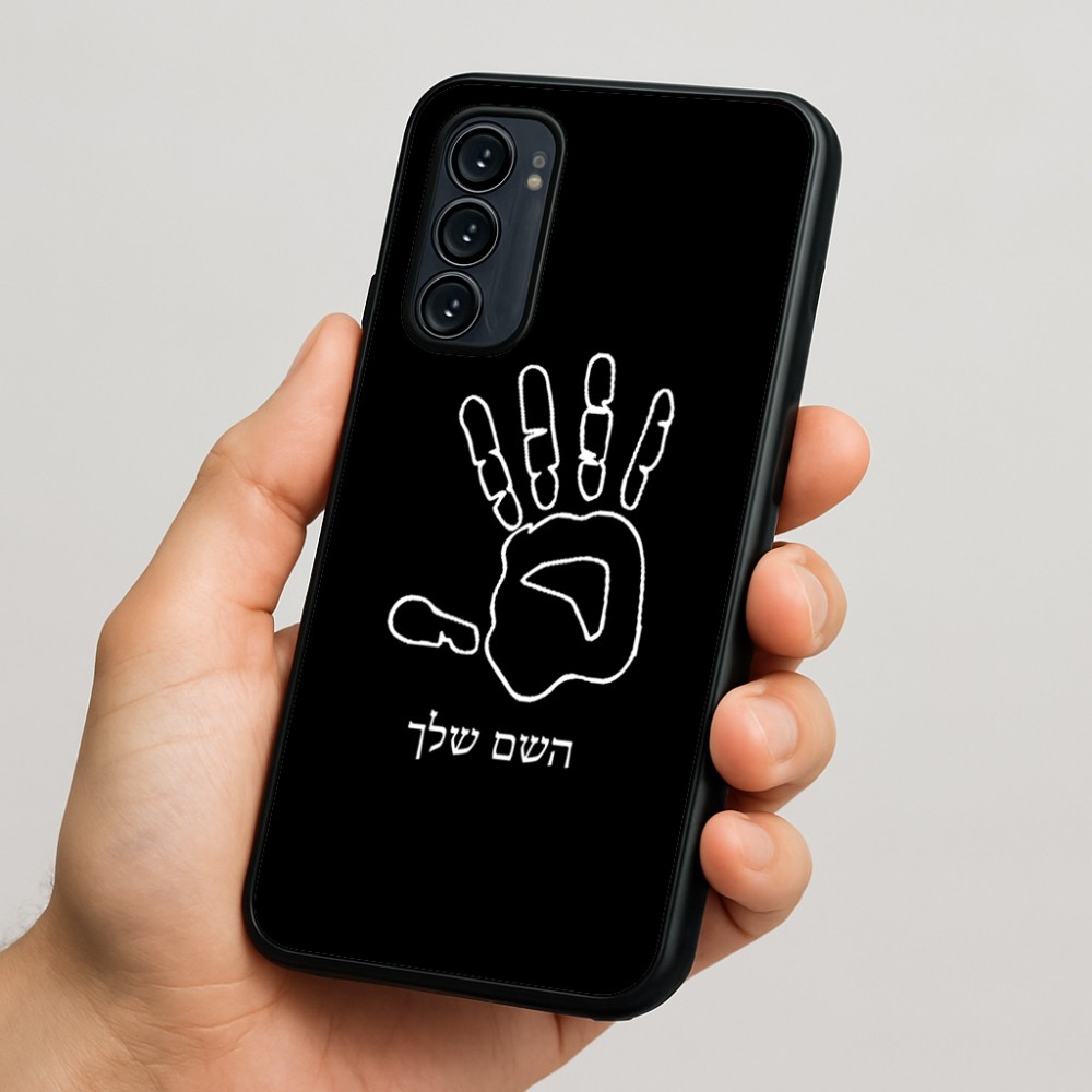 כיסוי בעיצוב אישי עם השם שלך לדגם - Motorola Signature 5G בעיצוב יד