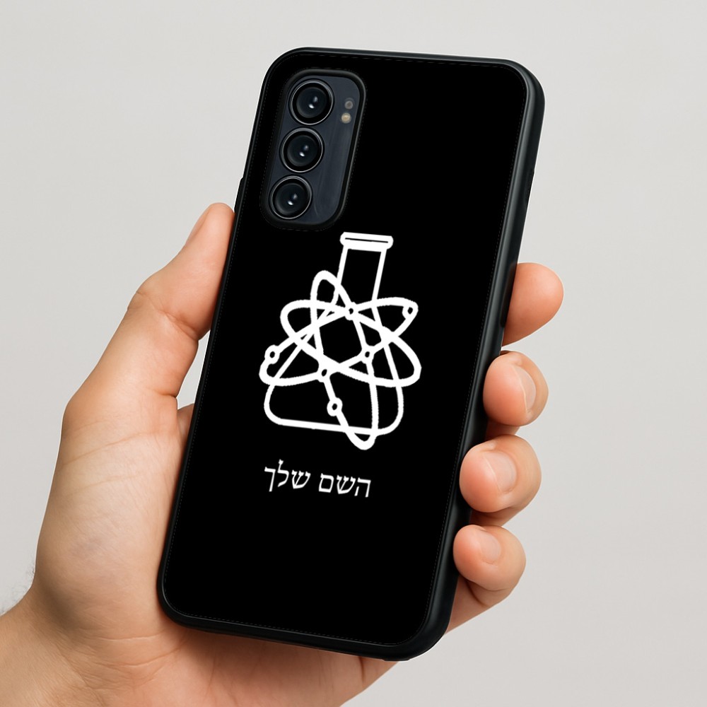 כיסוי בעיצוב אישי עם השם שלך לדגם - Motorola Signature 5G בעיצוב מעבדה
