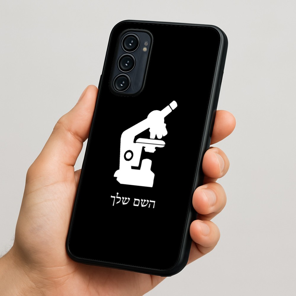 כיסוי בעיצוב אישי עם השם שלך לדגם - Motorola Signature 5G בעיצוב מיקרוסקופ