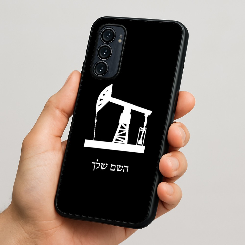 כיסוי בעיצוב אישי עם השם שלך לדגם - Motorola Signature 5G בעיצוב באר נפט