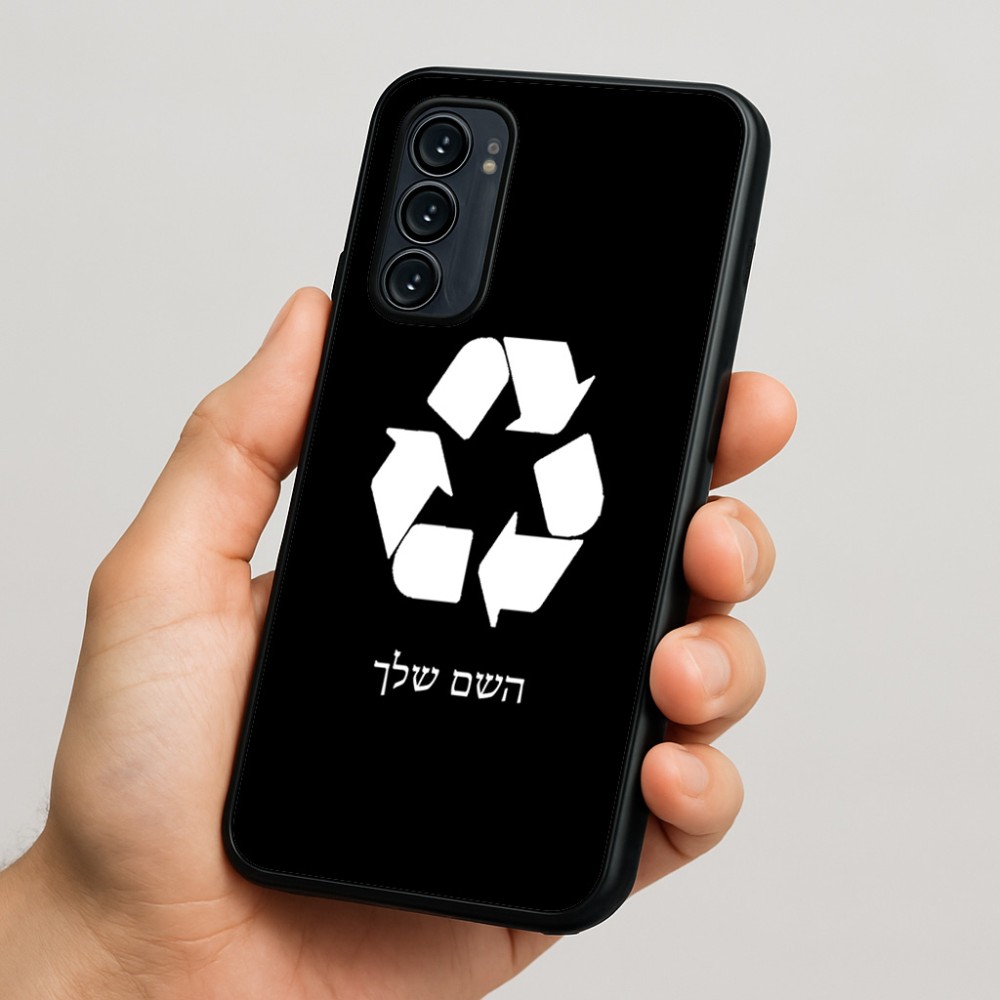 כיסוי בעיצוב אישי עם השם שלך לדגם - Motorola Signature 5G בעיצוב למחזר