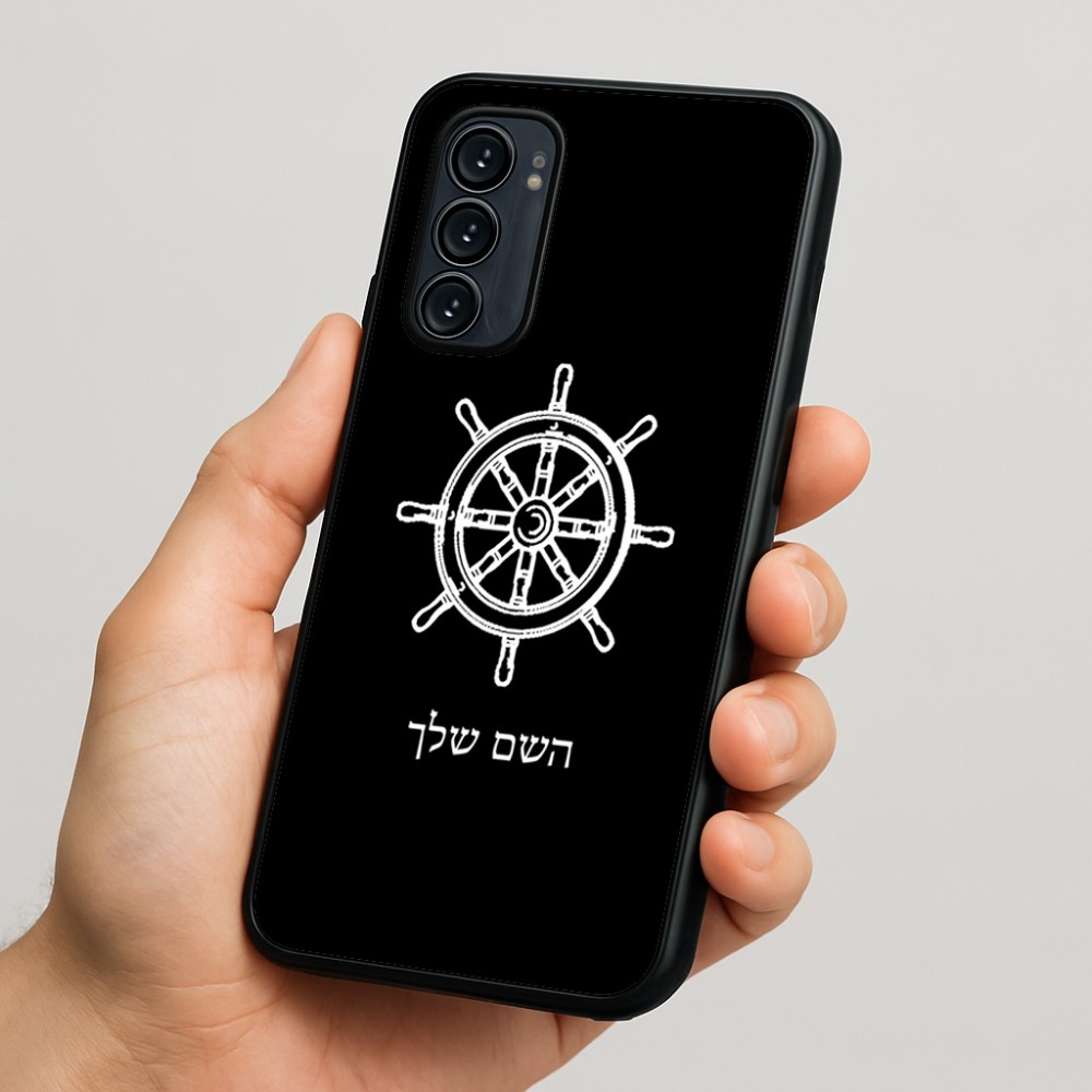 כיסוי בעיצוב אישי עם השם שלך לדגם - Motorola Signature 5G בעיצוב הגה - קפטן - ים