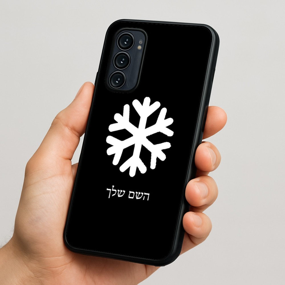 כיסוי בעיצוב אישי עם השם שלך לדגם - Motorola Signature 5G בעיצוב שלג