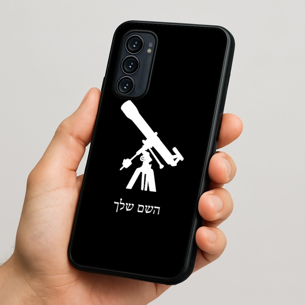 כיסוי בעיצוב אישי עם השם שלך לדגם - Motorola Signature 5G בעיצוב טלסקופ
