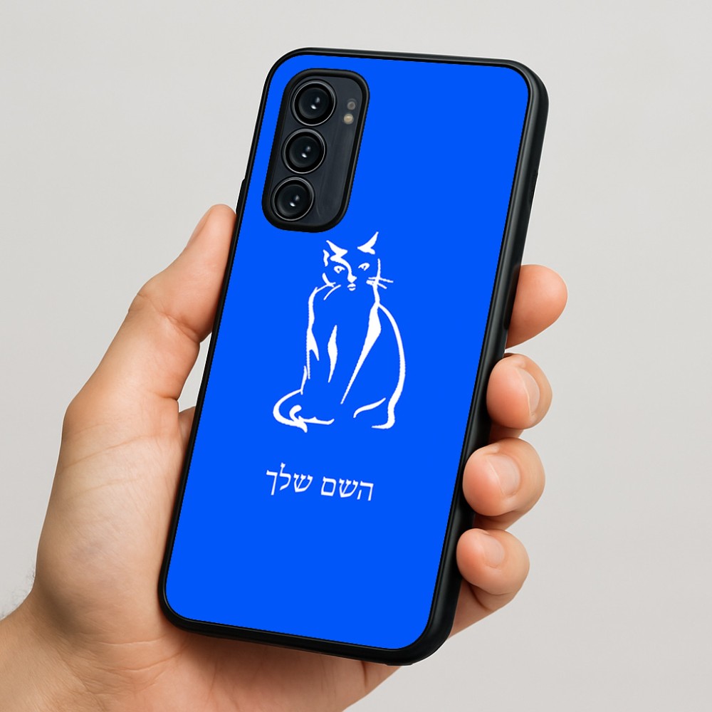 כיסוי בעיצוב אישי עם השם שלך לדגם - Motorola Signature 5G בעיצוב חתול