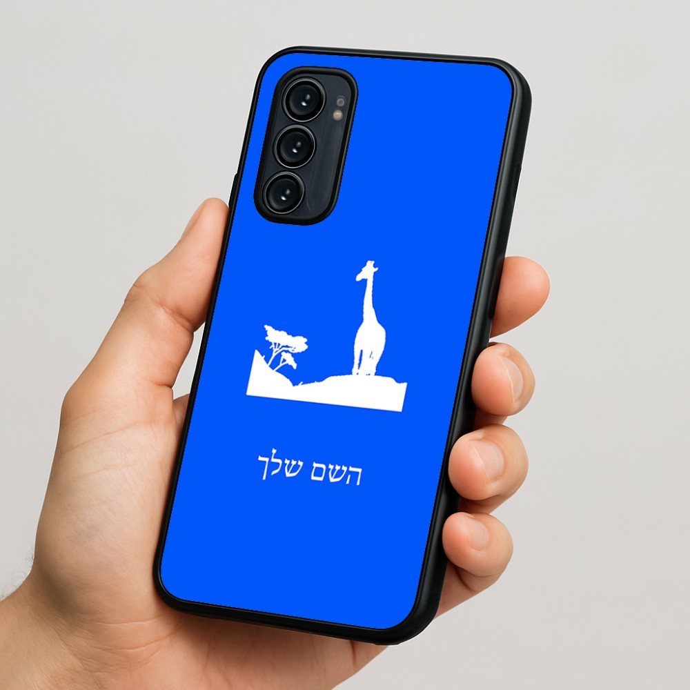 כיסוי בעיצוב אישי עם השם שלך לדגם - Motorola Signature 5G בעיצוב ג'ירפה באפריקה