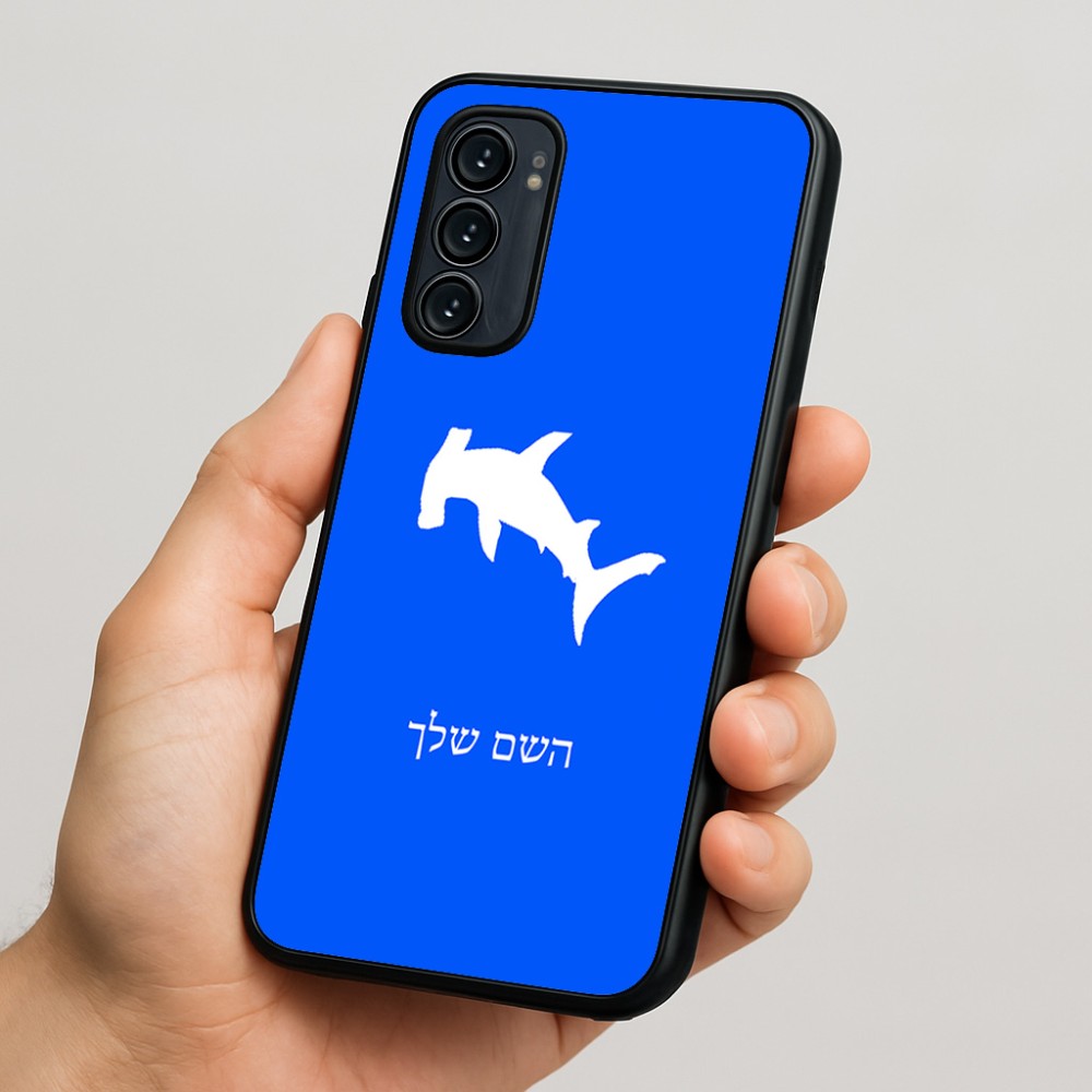 כיסוי בעיצוב אישי עם השם שלך לדגם - Motorola Signature 5G בעיצוב כריש ראש פטיש