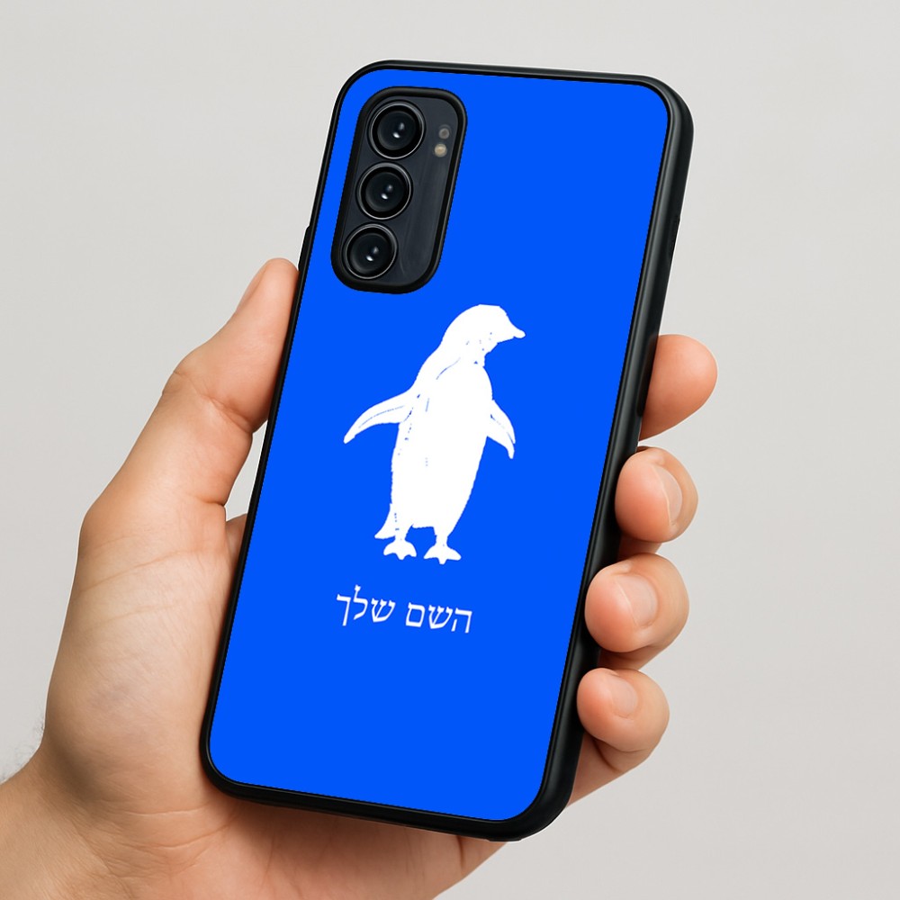 כיסוי בעיצוב אישי עם השם שלך לדגם - Motorola Signature 5G בעיצוב פינגווין
