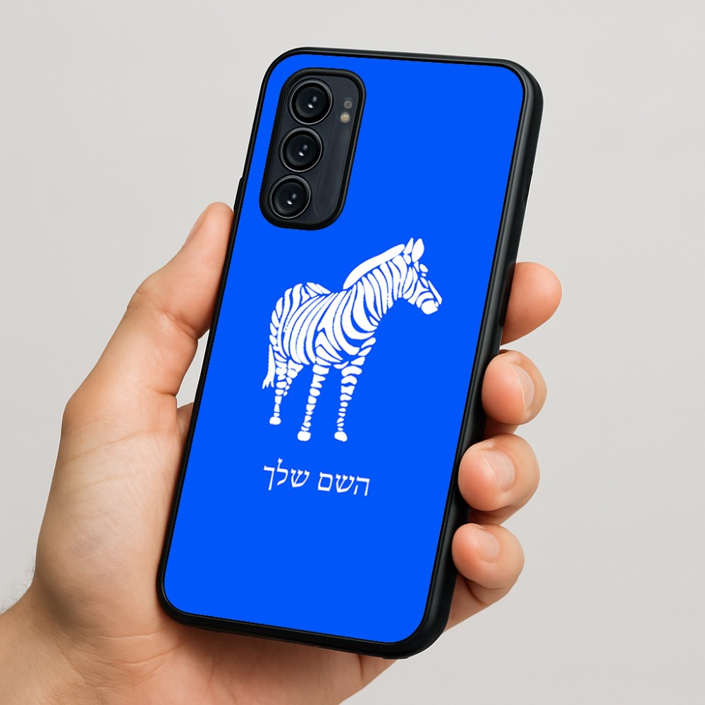 כיסוי בעיצוב אישי עם השם שלך לדגם - Motorola Signature 5G בעיצוב זברה