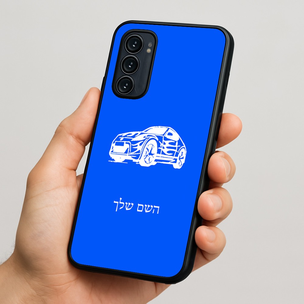 כיסוי בעיצוב אישי עם השם שלך לדגם - Motorola Signature 5G בעיצוב מכונית