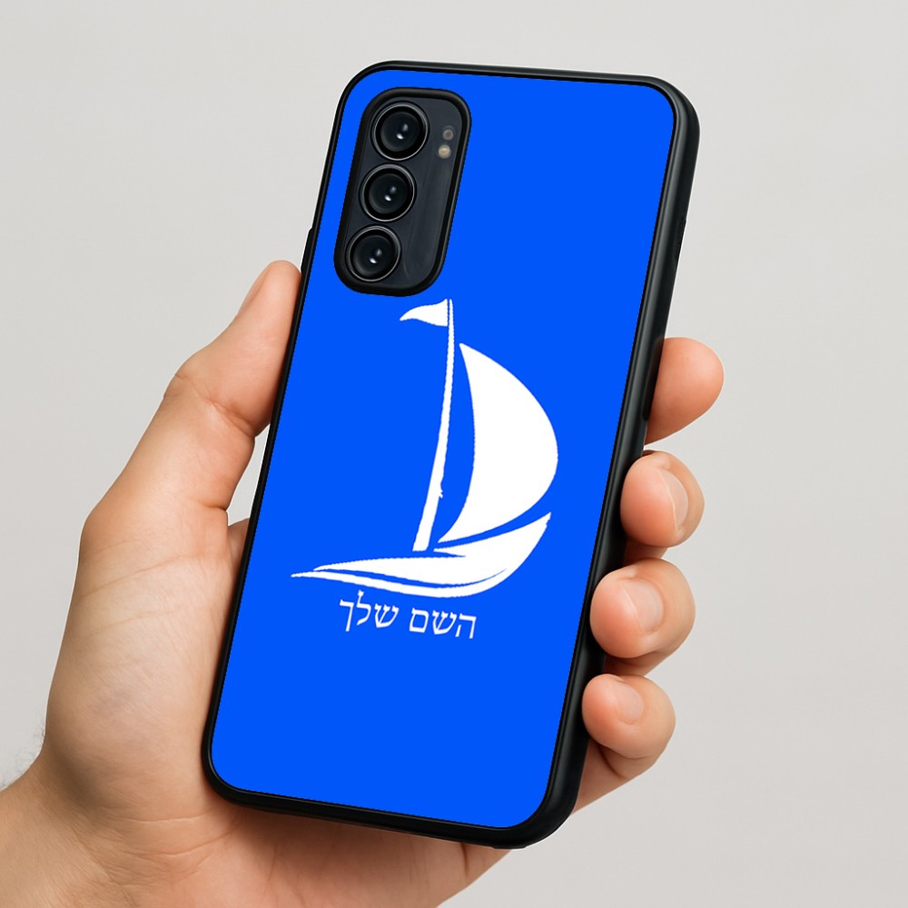 כיסוי בעיצוב אישי עם השם שלך לדגם - Motorola Signature 5G בעיצוב סירה
