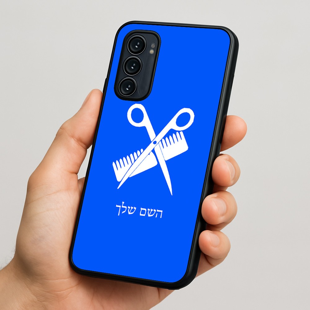 כיסוי בעיצוב אישי עם השם שלך לדגם - Motorola Signature 5G בעיצוב מעצב שיער