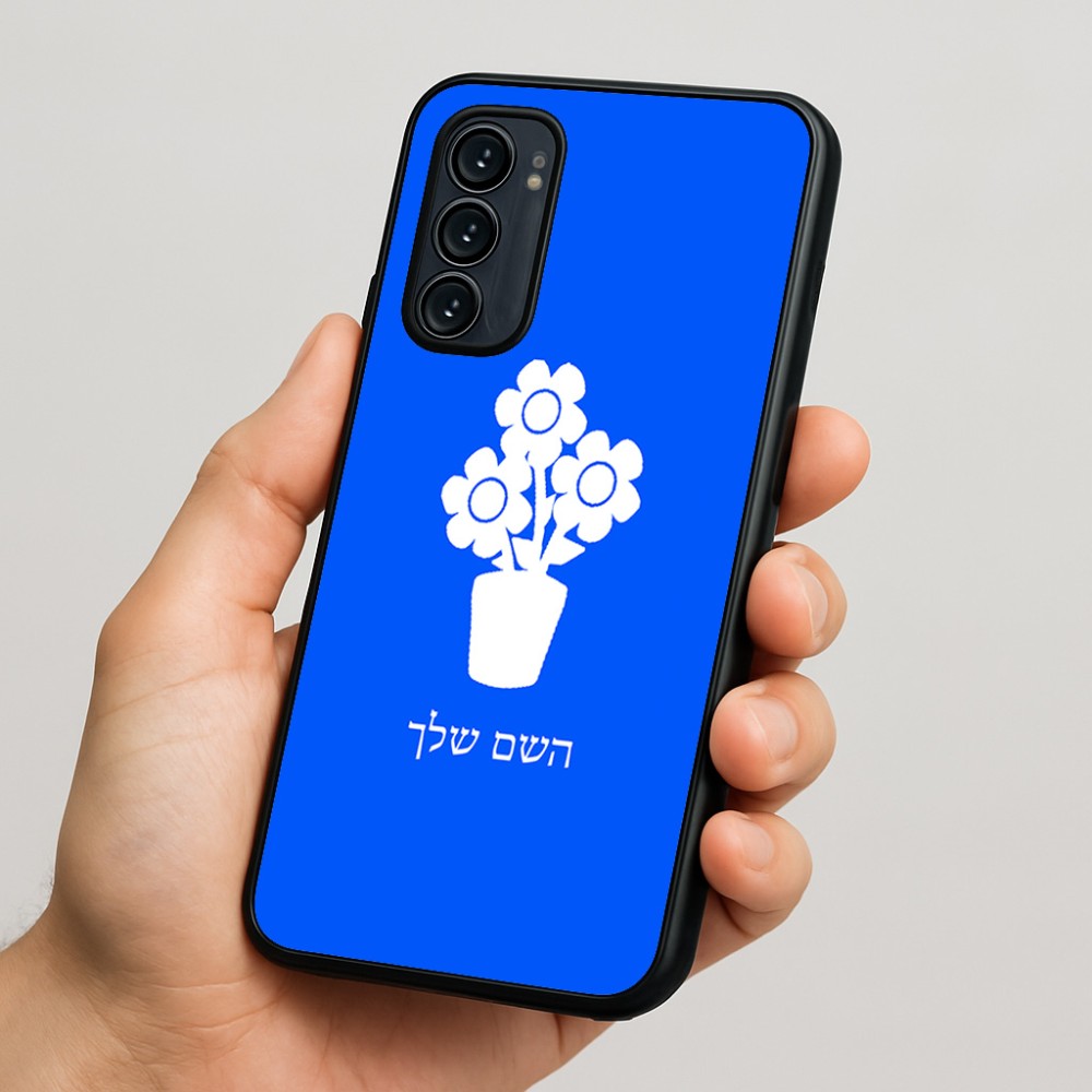 כיסוי בעיצוב אישי עם השם שלך לדגם - Motorola Signature 5G בעיצוב פרח
