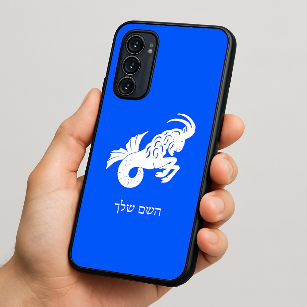 כיסוי בעיצוב אישי עם השם שלך לדגם - Motorola Signature 5G בעיצוב מזלות - גדי