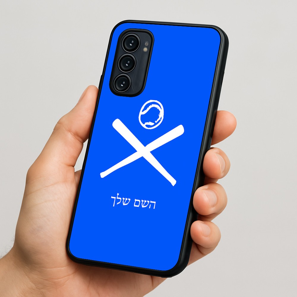 כיסוי בעיצוב אישי עם השם שלך לדגם - Motorola Signature 5G בעיצוב כדור בסיס