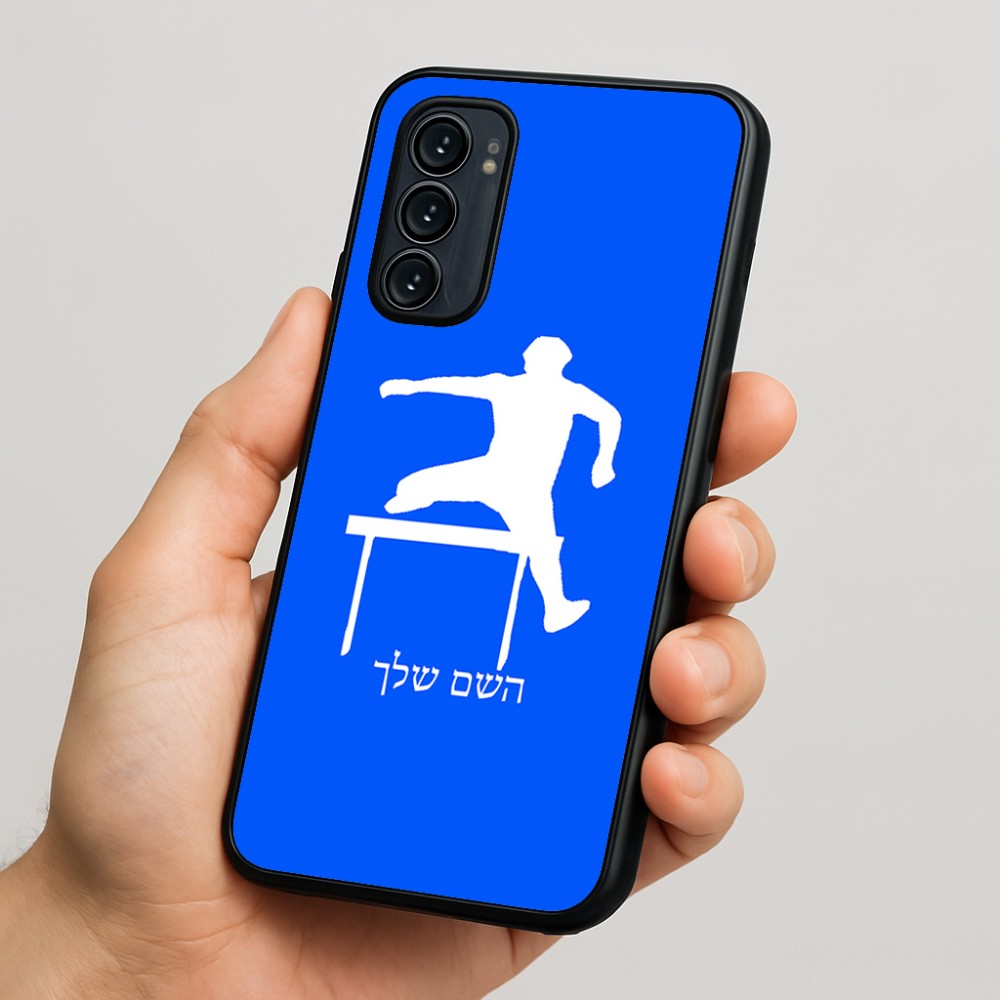 כיסוי בעיצוב אישי עם השם שלך לדגם - Motorola Signature 5G בעיצוב קפיצת משוכות
