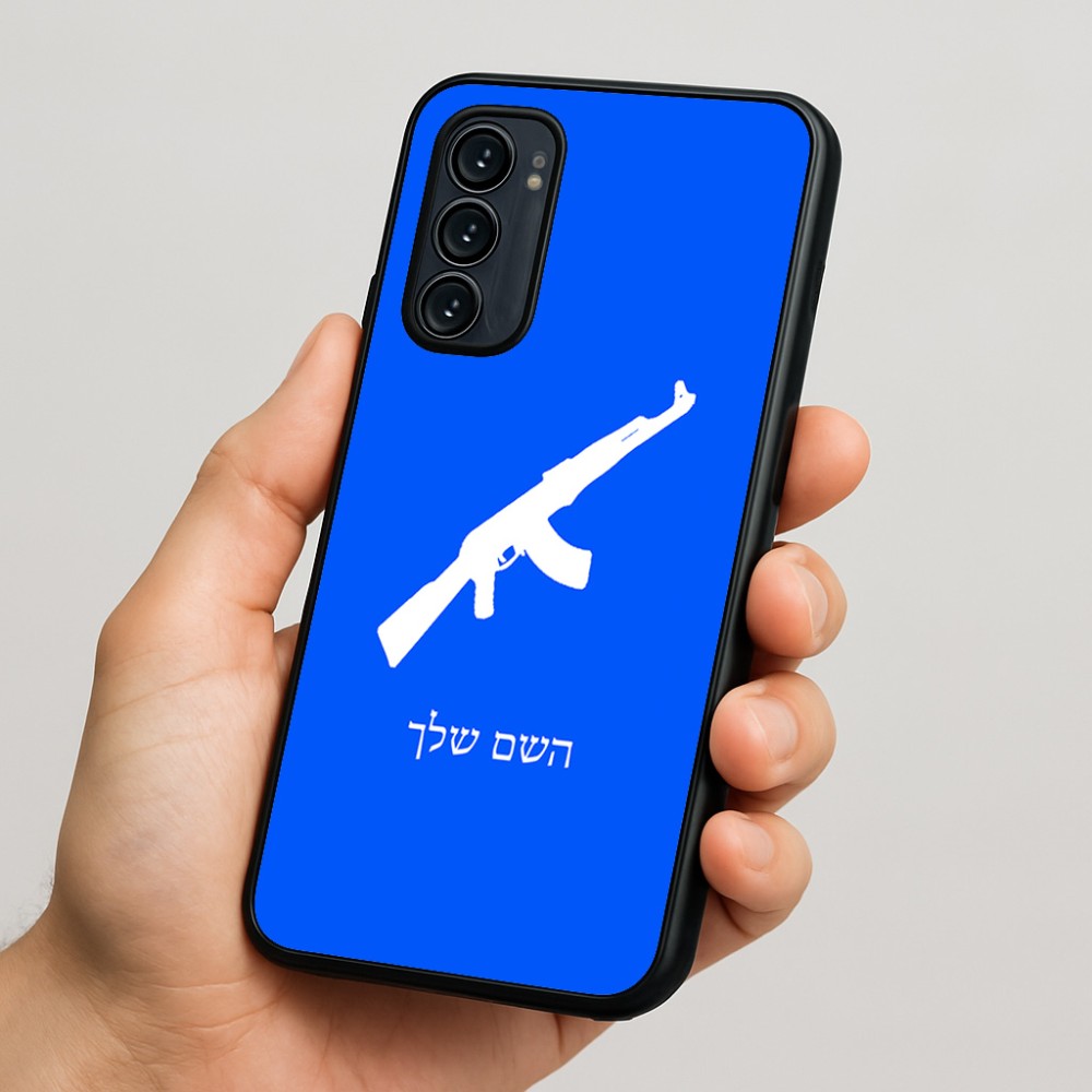 כיסוי בעיצוב אישי עם השם שלך לדגם - Motorola Signature 5G בעיצוב אק 47
