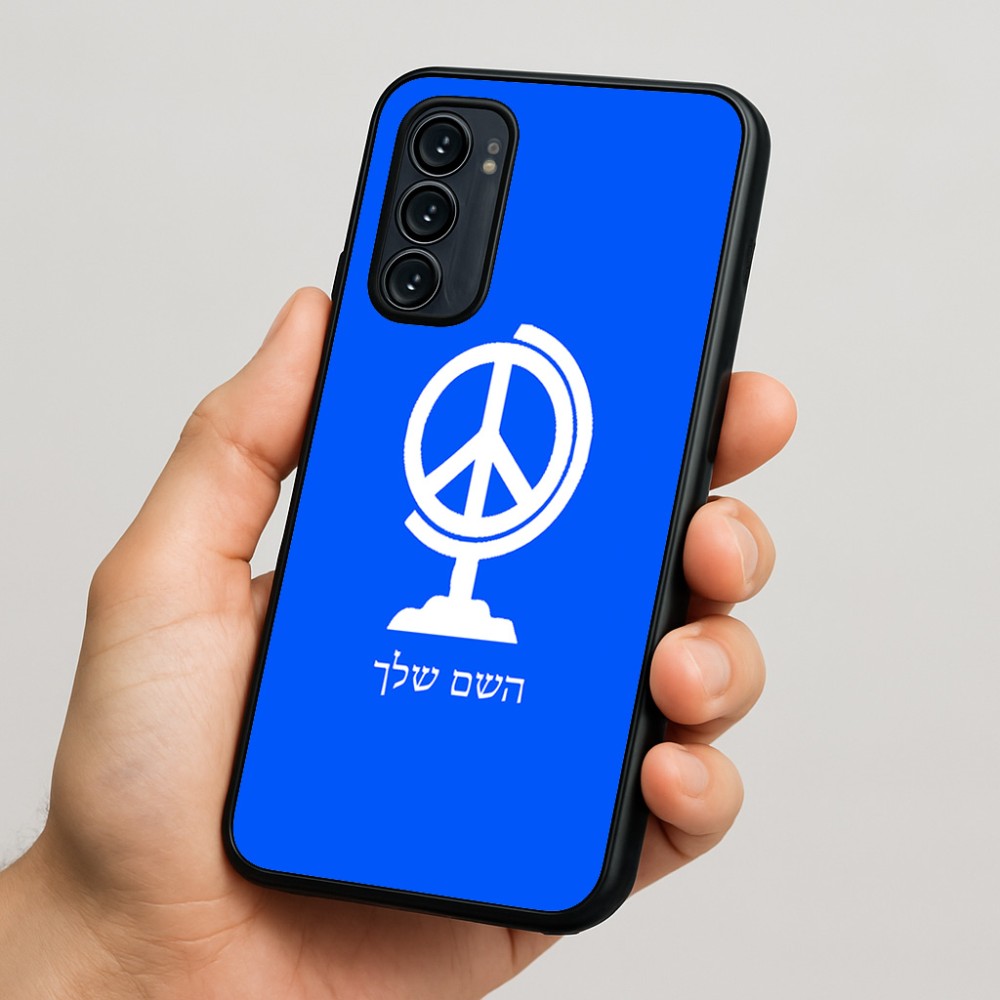 כיסוי בעיצוב אישי עם השם שלך לדגם - Motorola Signature 5G בעיצוב גלובוסי שלום