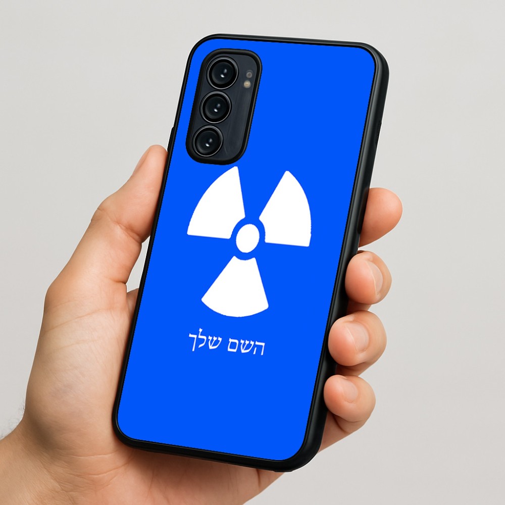 כיסוי בעיצוב אישי עם השם שלך לדגם - Motorola Signature 5G בעיצוב פצצת אטום גרעינית