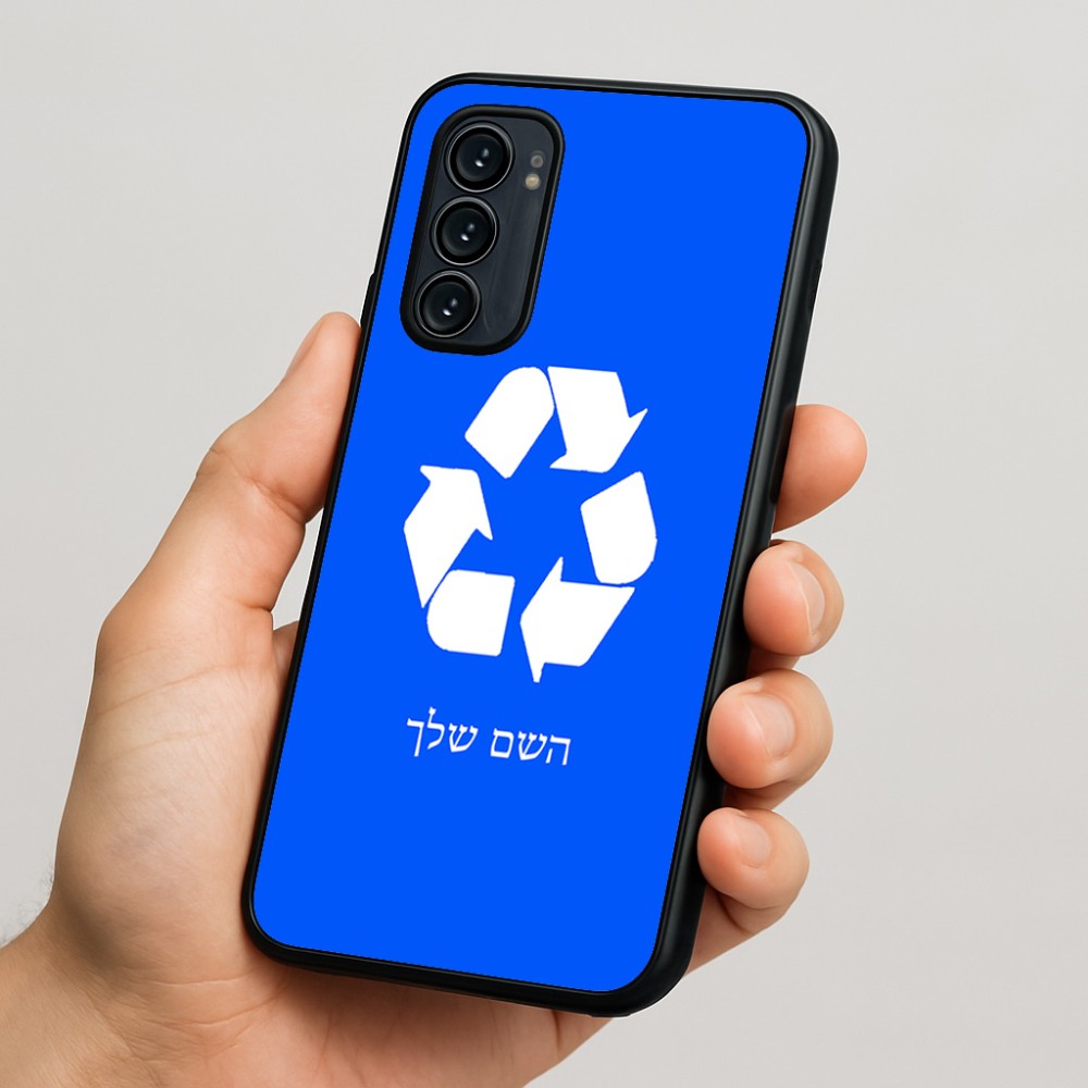 כיסוי בעיצוב אישי עם השם שלך לדגם - Motorola Signature 5G בעיצוב למחזר