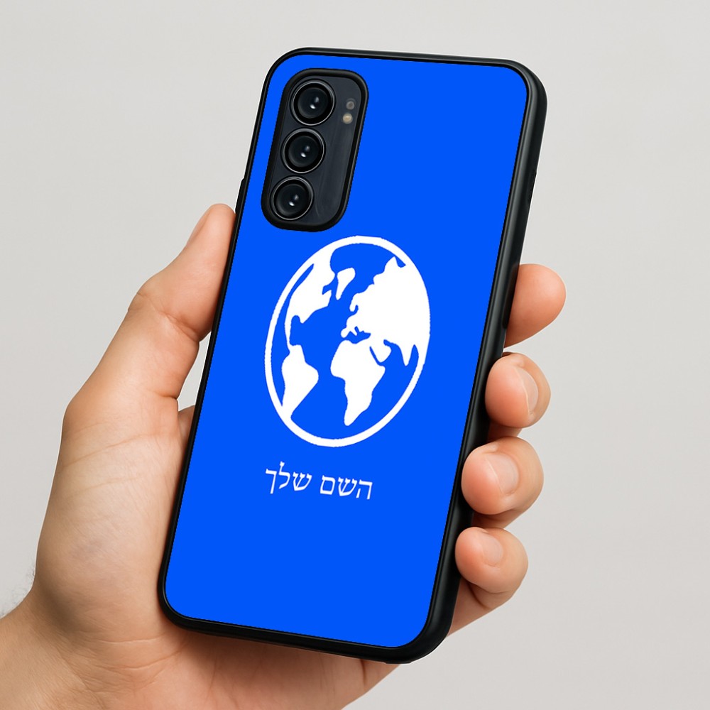 כיסוי בעיצוב אישי עם השם שלך לדגם - Motorola Signature 5G בעיצוב עולם