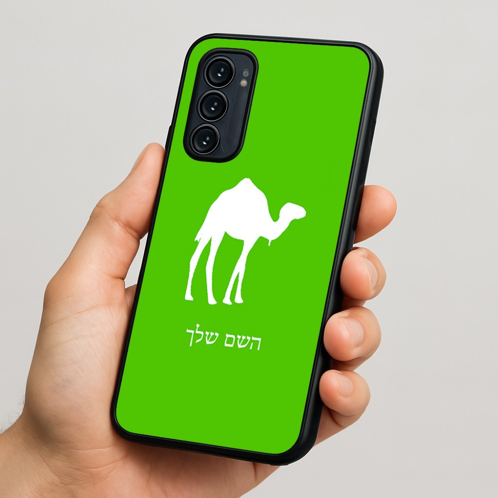 כיסוי בעיצוב אישי עם השם שלך לדגם - Motorola Signature 5G בעיצוב גמל