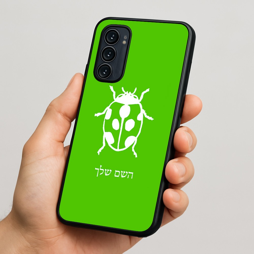כיסוי בעיצוב אישי עם השם שלך לדגם - Motorola Signature 5G בעיצוב פרת משה רבנו
