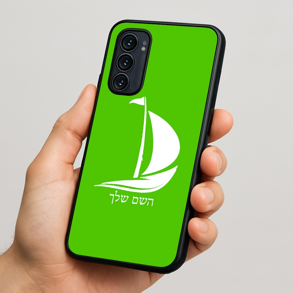 כיסוי בעיצוב אישי עם השם שלך לדגם - Motorola Signature 5G בעיצוב סירה