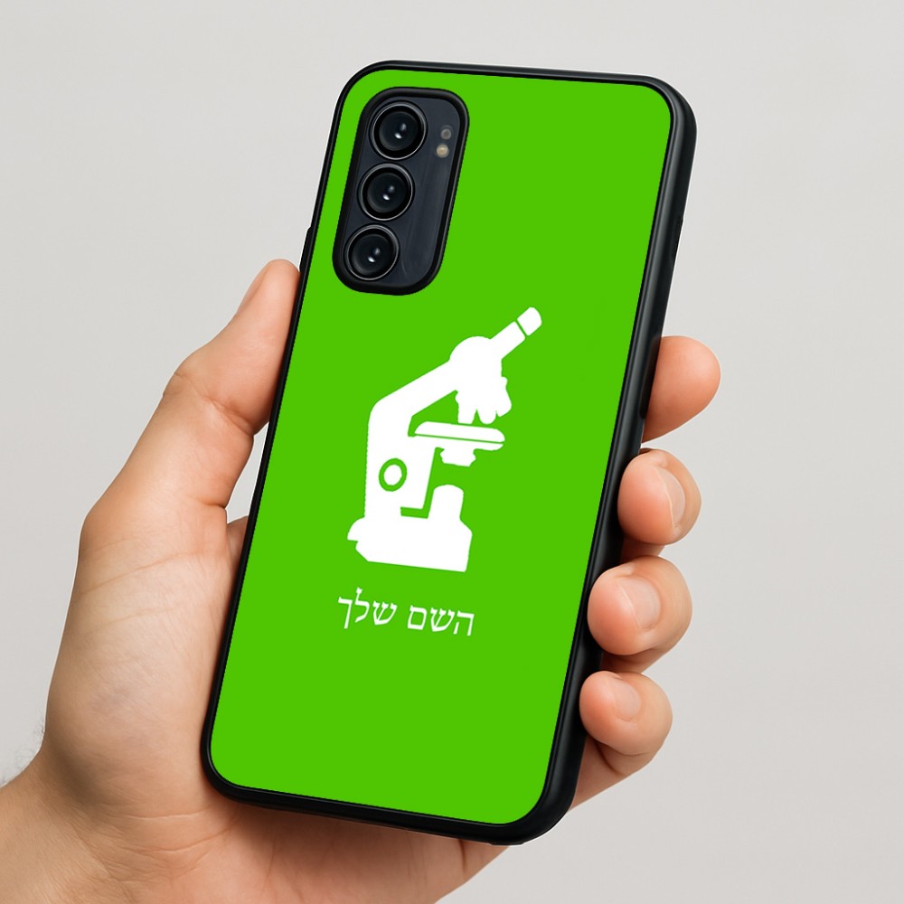 כיסוי בעיצוב אישי עם השם שלך לדגם - Motorola Signature 5G בעיצוב מיקרוסקופ